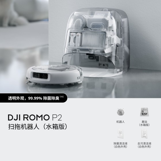 DJI ROMO P2 Sweeping and mopping robot