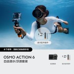 Osmo Action 6 Free Diving/Snorkeling Set