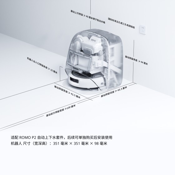 DJI ROMO P2 Sweeping and mopping robot